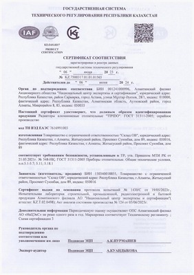 哈萨克斯坦公布建筑用粘合剂新规 必须通过强制性GOST-K认证